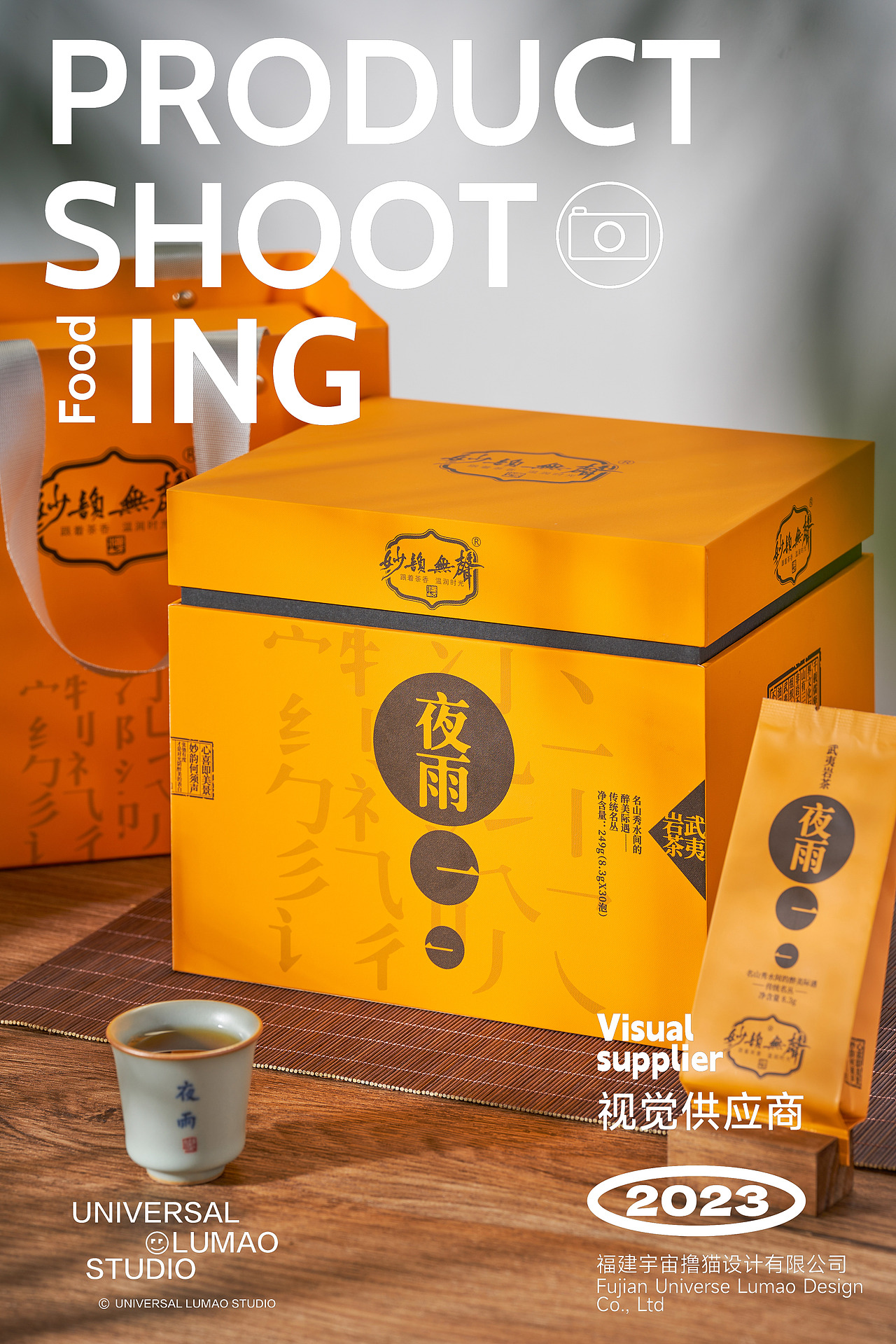 茶叶商品拍摄美食摄影岩茶水仙茶静物摄影（图ZMzQyNzA1NzA4） - 美食摄影 - 站酷设计师Newuniverse视觉原创素材 - 站酷ZCOOL