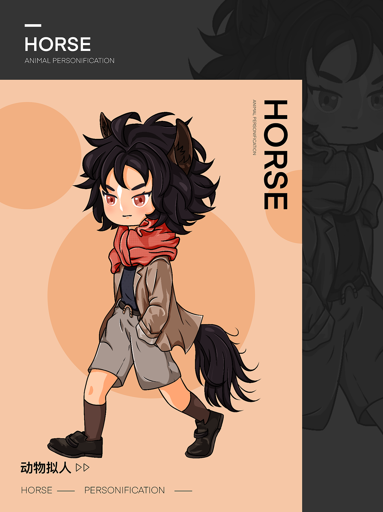 十二生肖动物拟人q版系列