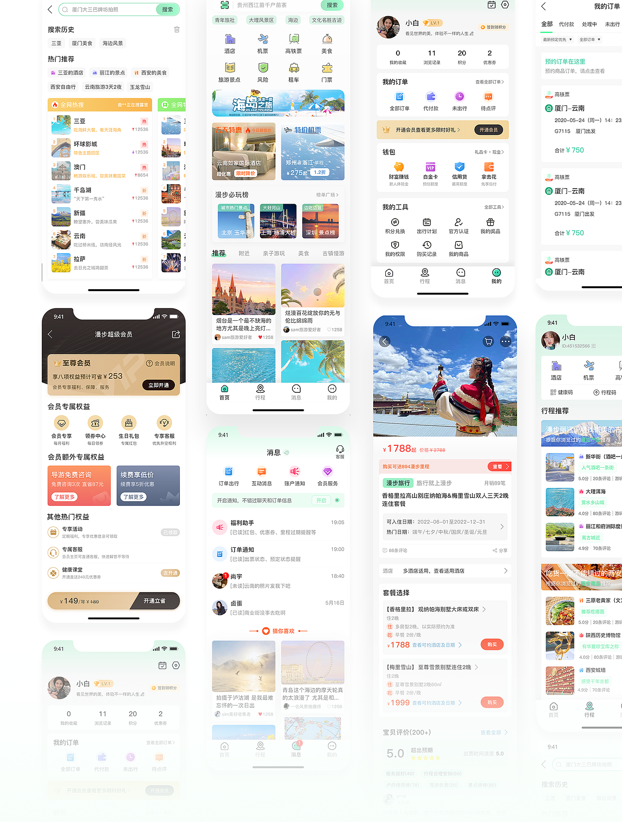 休闲旅游APP-漫步（图ZMzA1MDM4NDEy） - APP界面 - 站酷设计师Z611475313原创素材 - 站酷ZCOOL