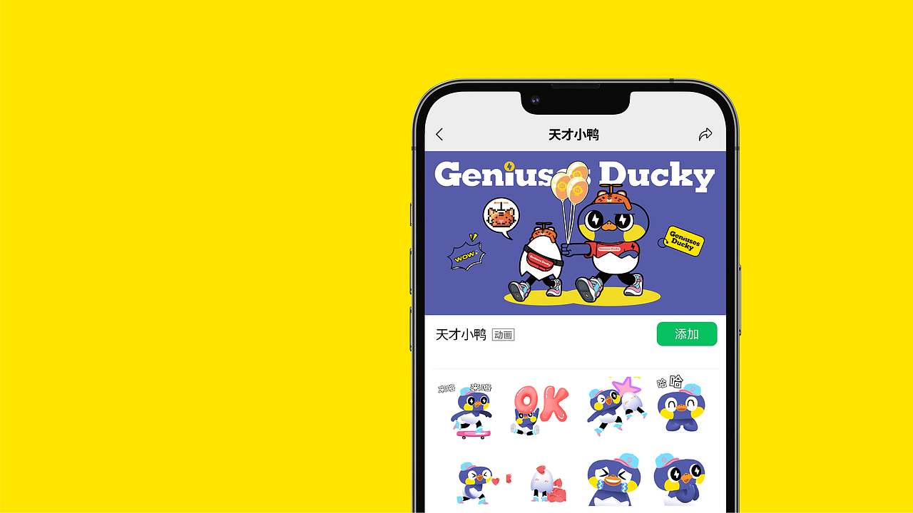 天才小鸭GENIUSES DUCKY | 儿童鞋服品牌设计