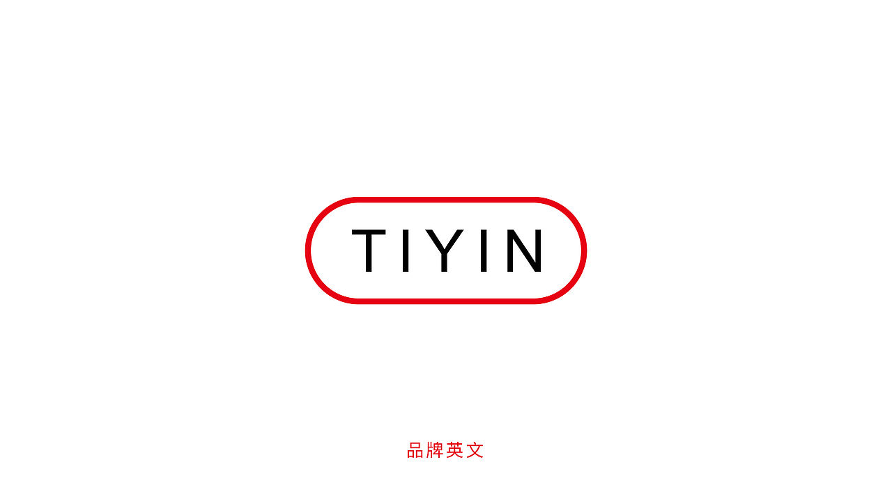 替茵雾化能量棒品牌设计（图ZMjk3MTQ1OTQ0） - 品牌 - 站酷设计师人民的好设计原创素材 - 站酷ZCOOL