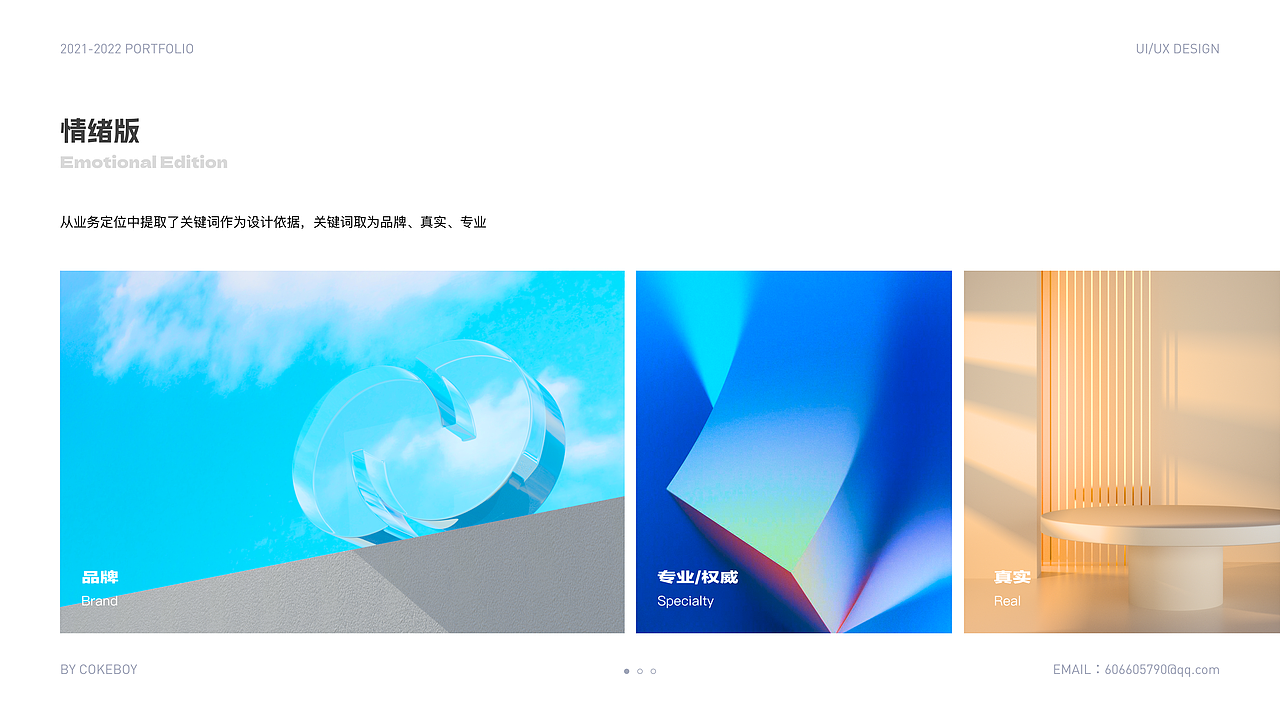 2022个人作品合集（图ZMzM3MTU4Mjg4） - 动效设计 - 站酷设计师welson蕉原创素材 - 站酷ZCOOL