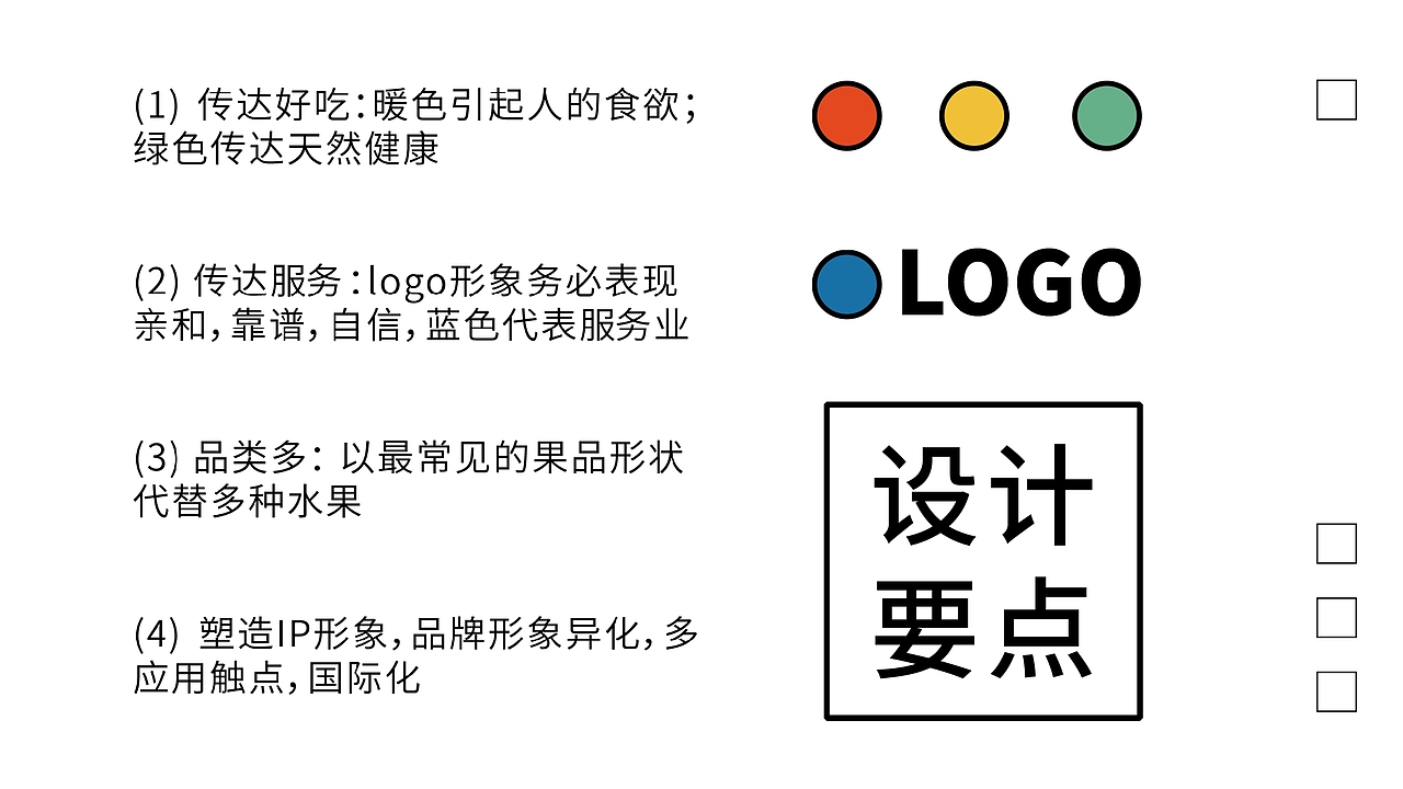 品牌设计--拾果地带水果公司（图ZMzAyNDk2OTI4） - 品牌 - 站酷设计师辰鱼新宇原创素材 - 站酷ZCOOL