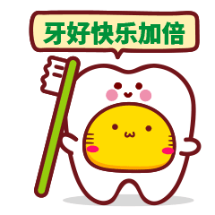“哈咪猫爱护牙齿”微信表情（图ZMzcwMzI0NDQ4） - 网络表情 - 站酷设计师碳碳原创素材 - 站酷ZCOOL