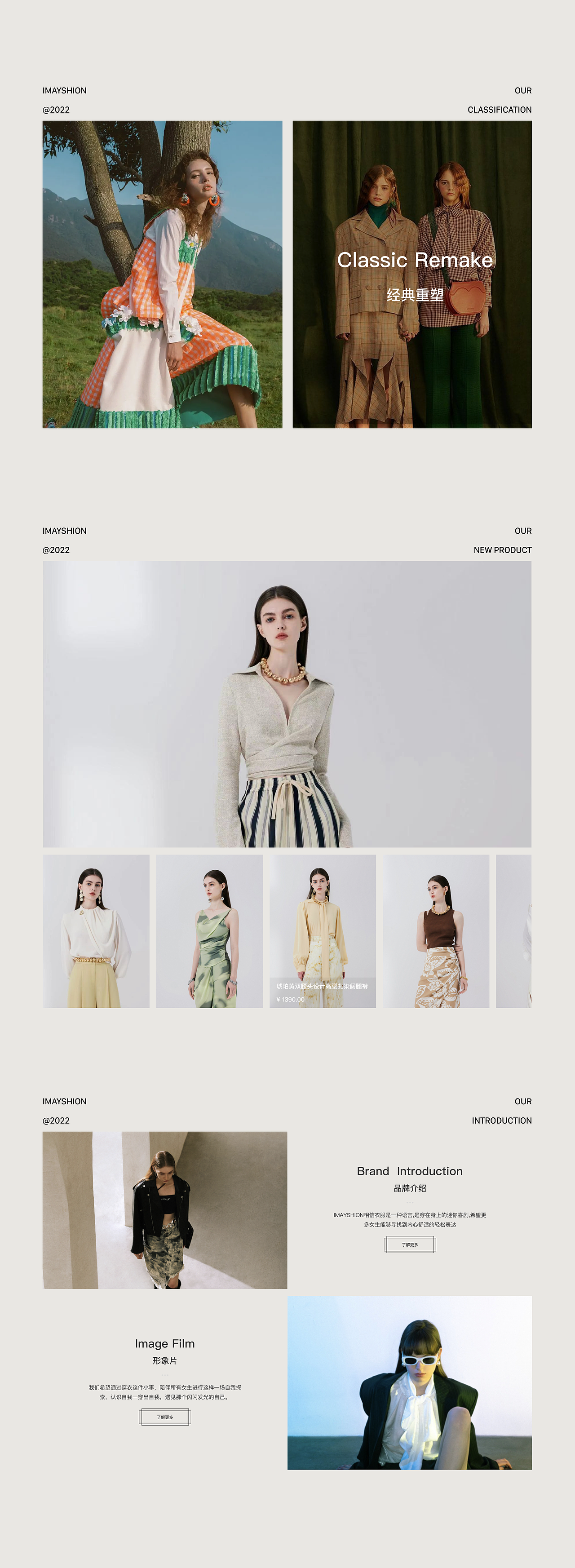 INMAYSHION美橙_轻奢女装购物平台