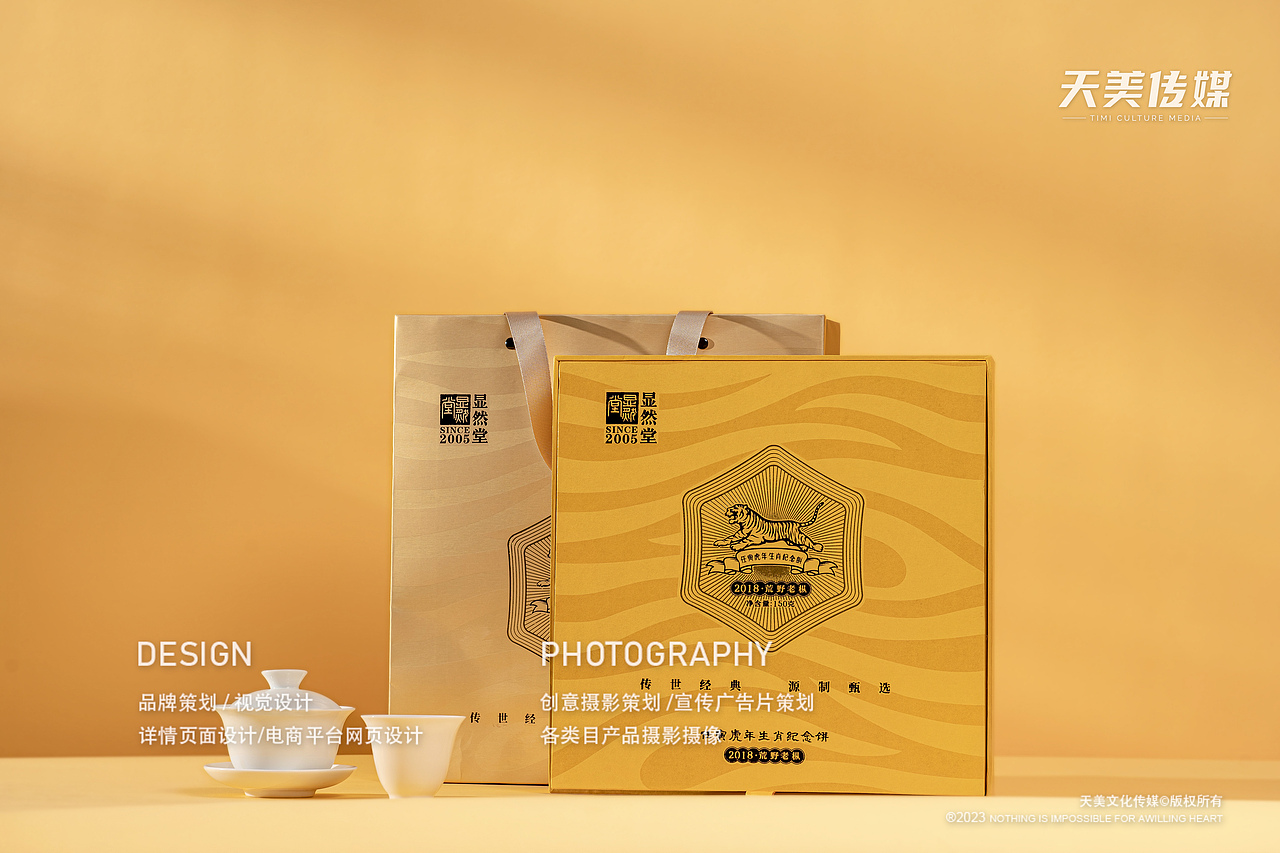 茶叶拍摄 茶叶摄影 福鼎白茶拍摄 茶叶视频拍摄 茶产品