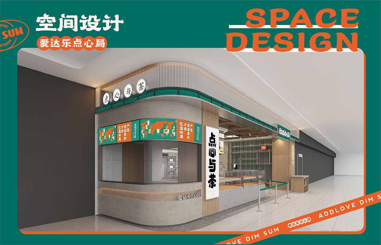 蓝色一页全案作品 | 爱达乐点心局“用点心，爱自己”（图ZMzI1MDUyMjMy） - 图案 - 站酷设计师蓝色一页品牌策划原创素材 - 站酷ZCOOL