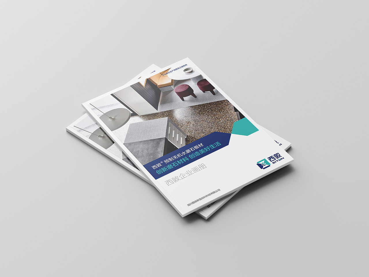 西敦品牌无机水磨石企业形象画册（图ZMzM0OTg1OTYw） - 书籍/画册 - 站酷设计师CMC创美品牌原创素材 - 站酷ZCOOL