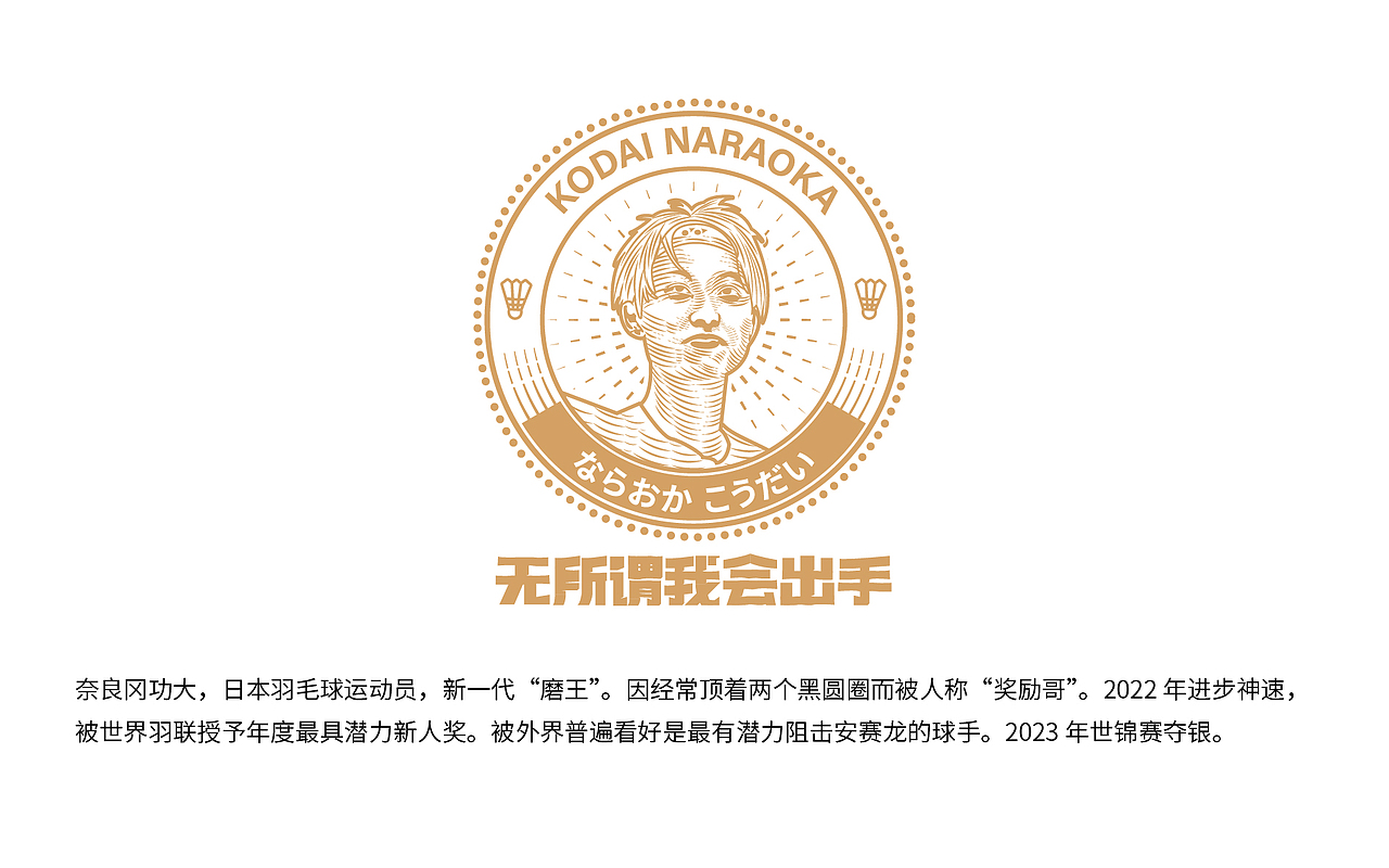 羽球人物人像logo（图ZMzUyMTE5NDY0） - Logo - 站酷设计师青州湧士原创素材 - 站酷ZCOOL