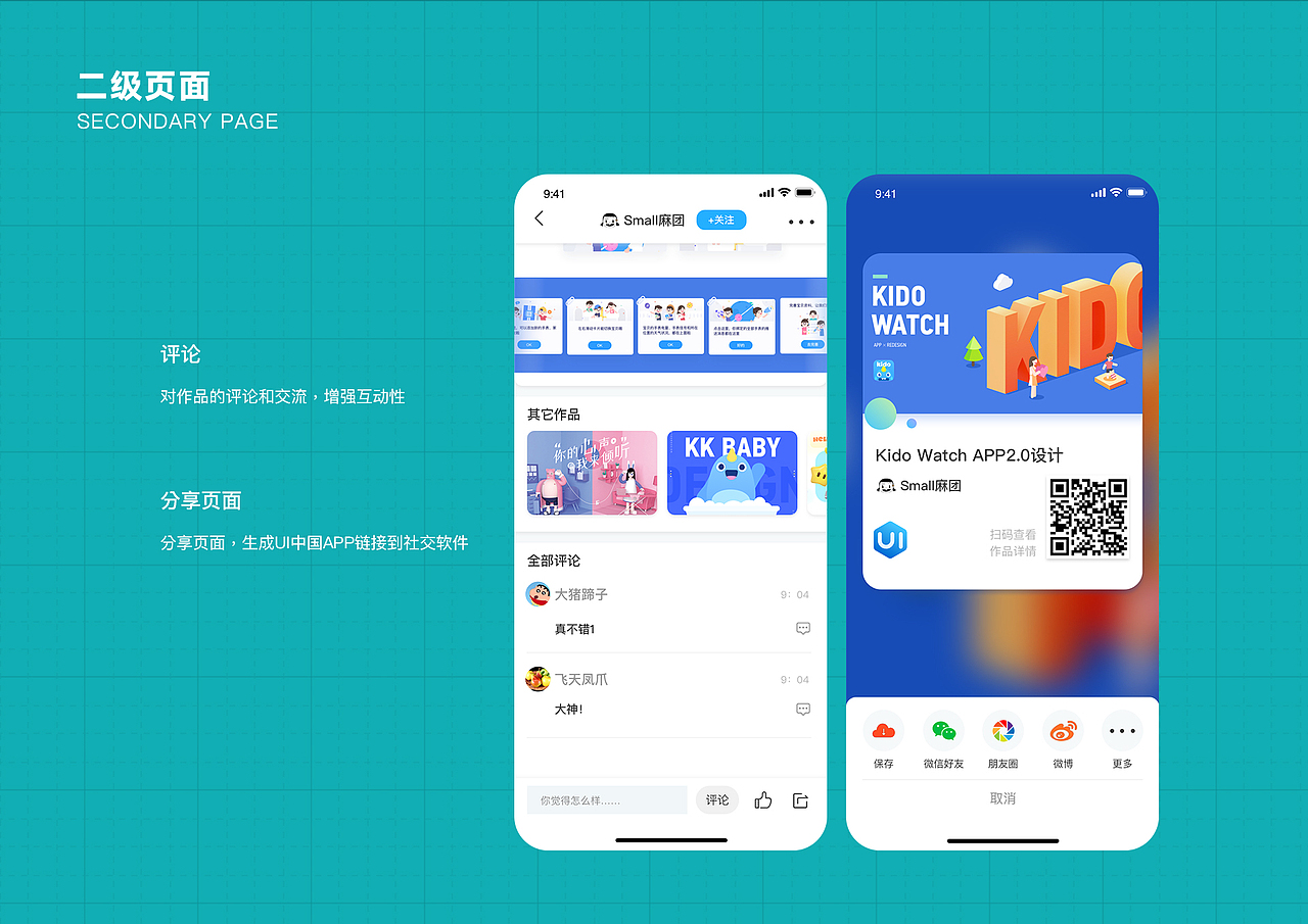 ui中国app重构（图ZMzA1NzAyMDg4） - APP界面 - 站酷设计师我不爱吃烧饼原创素材 - 站酷ZCOOL