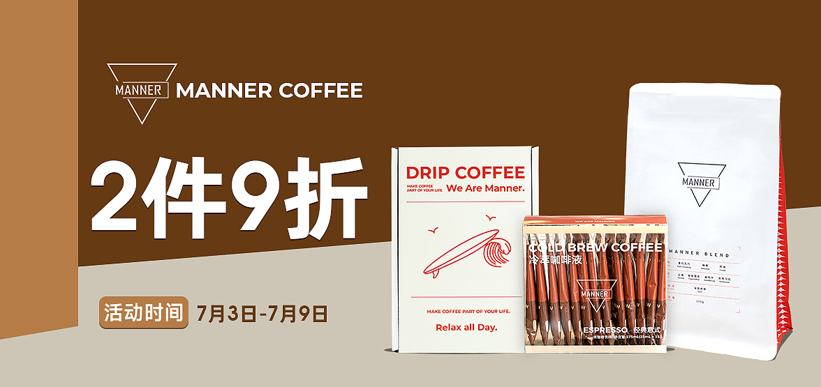 京东店铺——创意图