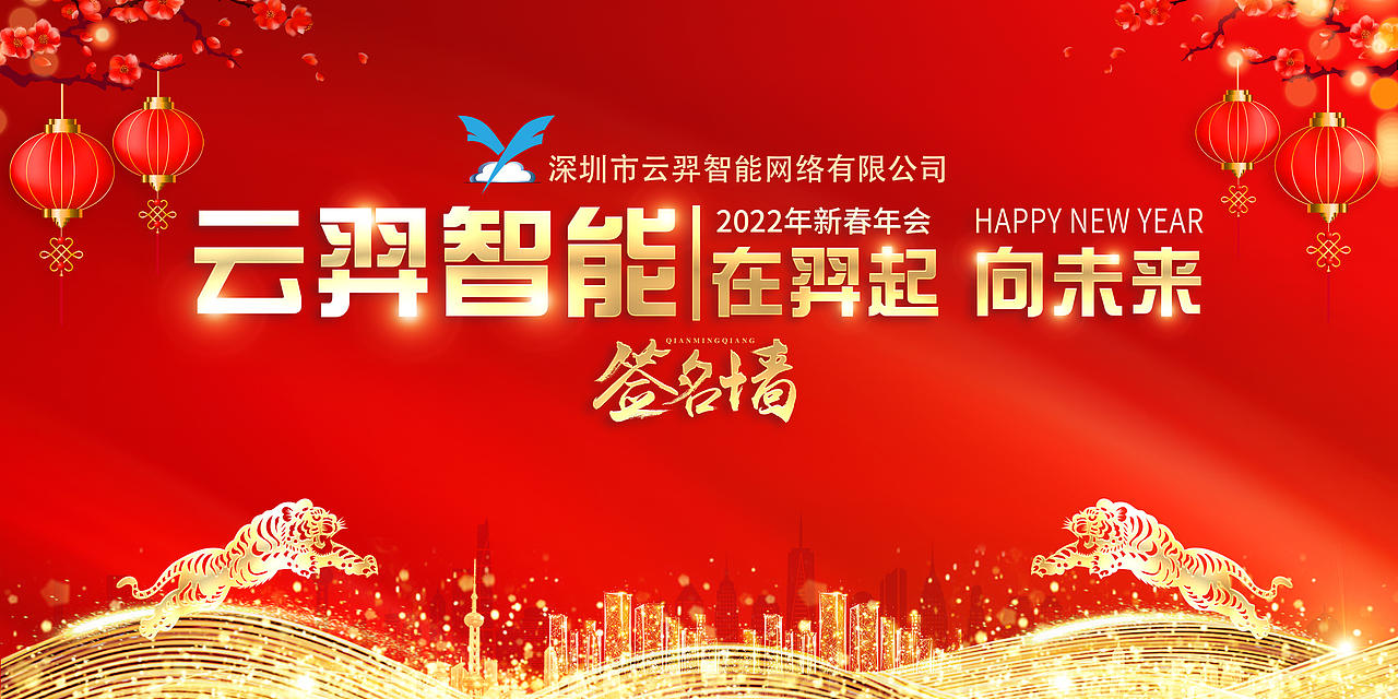 年会VI（图ZMzEyNzAwMTQw） - 其他 - 站酷设计师不爱吃米饭原创素材 - 站酷ZCOOL