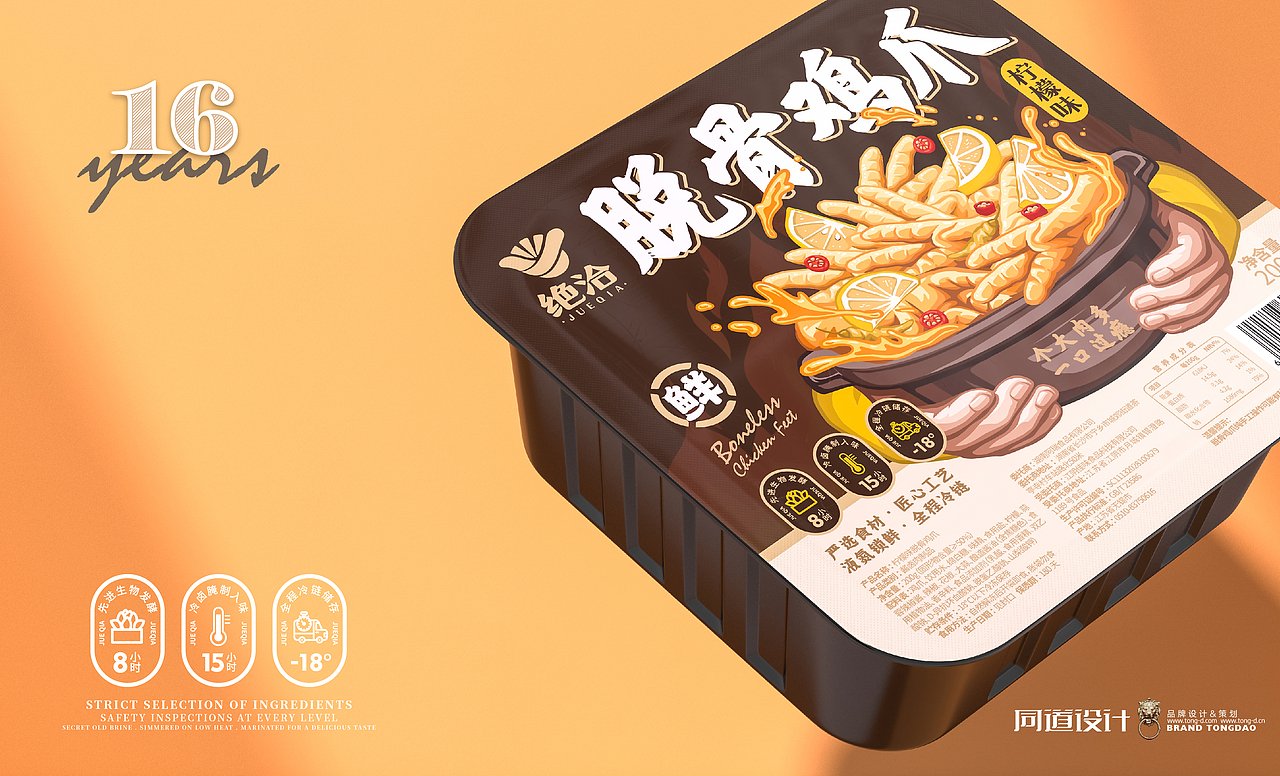 绝卤代工×同道设计 【绝洽·卤味食品】包装设计(图ZMjk4ODQ3OTM2) - 包装 - 站酷设计师同道设计SONG原创素材 - 站酷ZCOOL