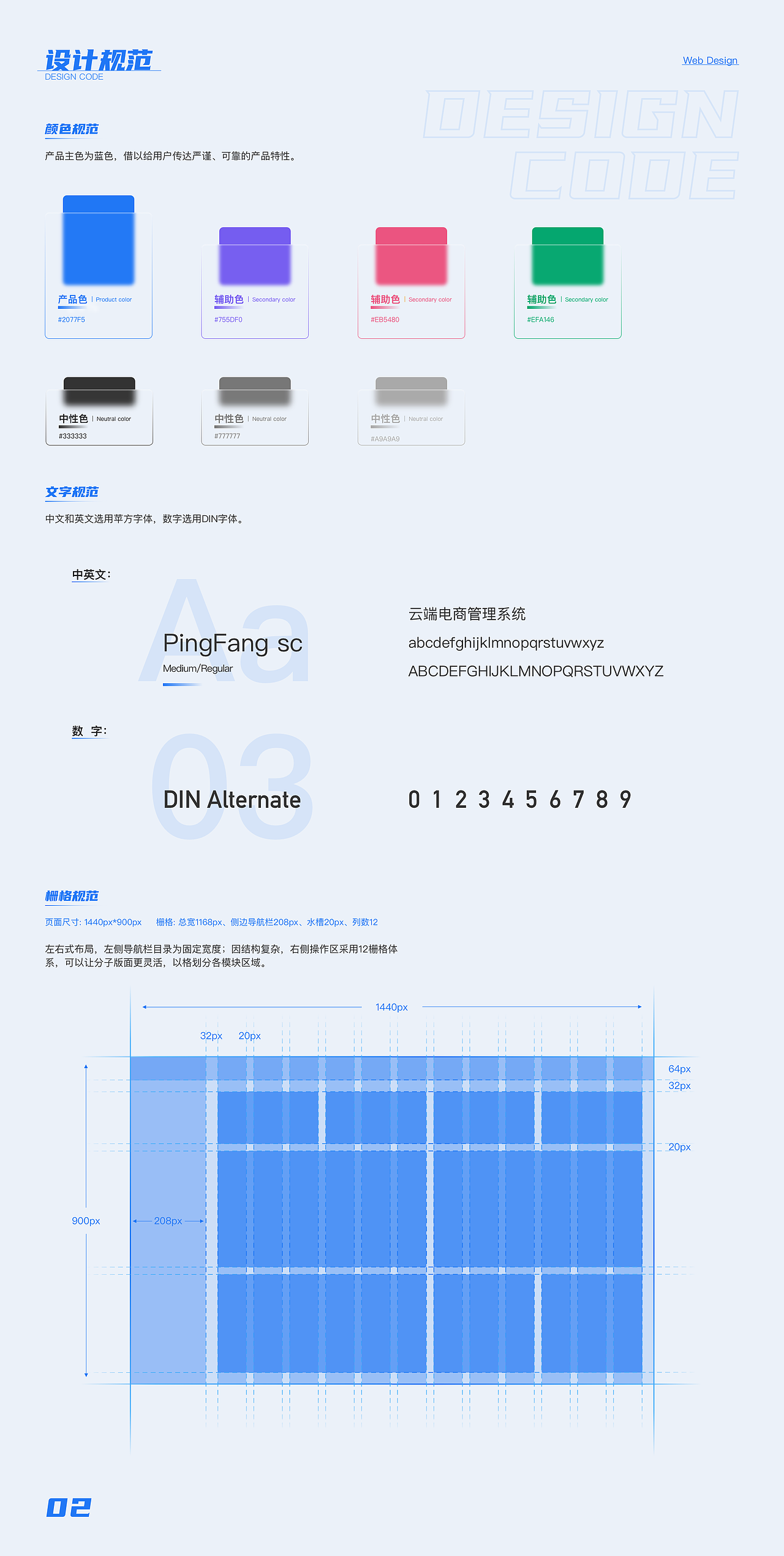 2020~2022年UI作品集整理(求职中)