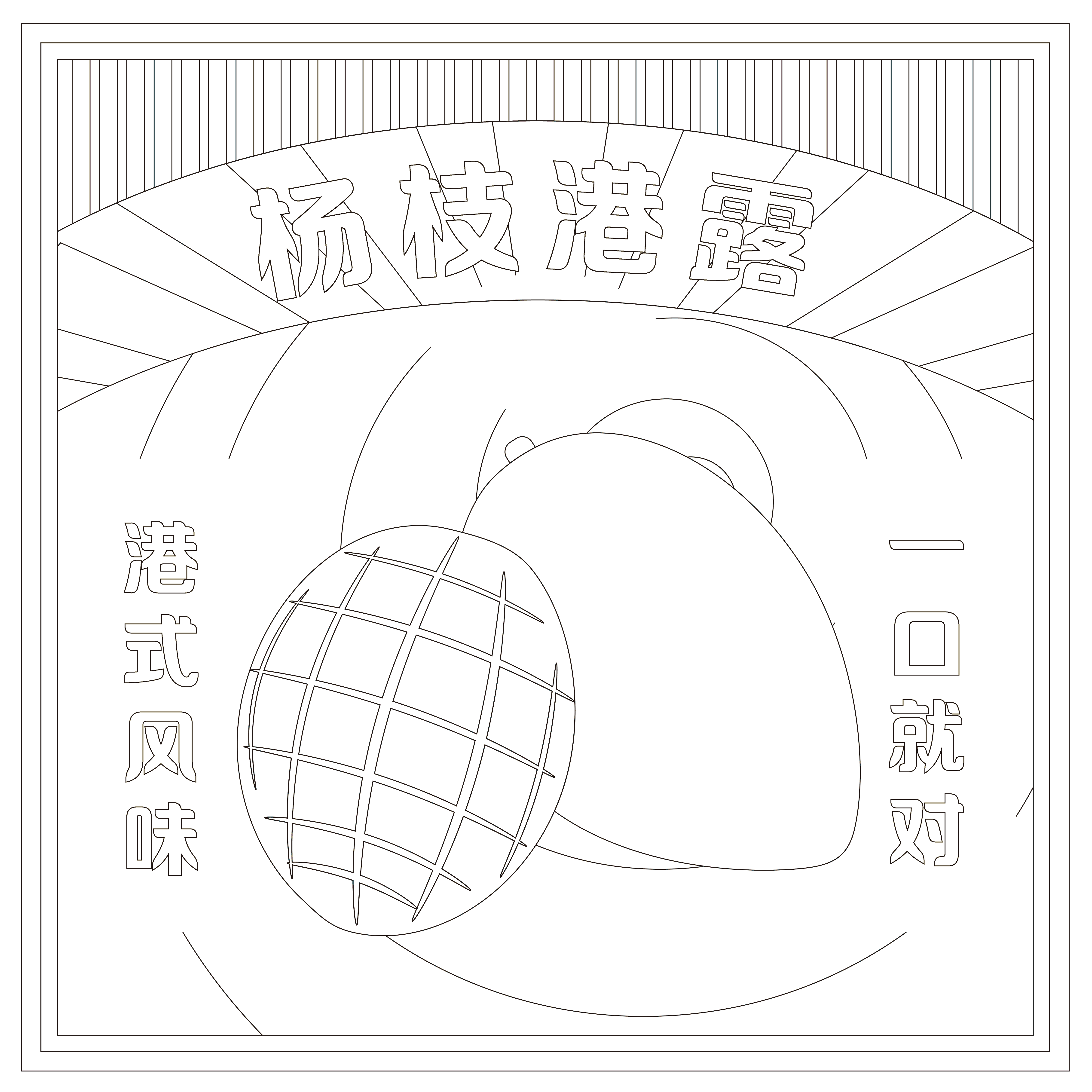 舞茶道#杯贴设计#（图ZMjk3NDE0MTY0） - 包装 - 站酷设计师高ee__原创素材 - 站酷ZCOOL