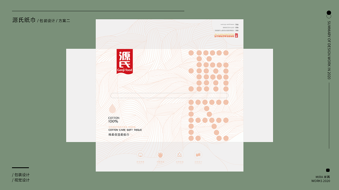 2020年设计作品合集 —— 品牌视觉（图ZMzM2NzI3NjUy） - 品牌 - 站酷设计师Mira米苒原创素材 - 站酷ZCOOL