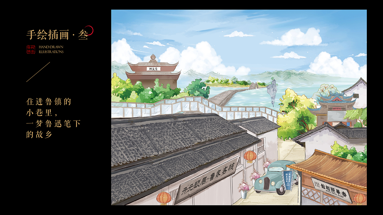 #柯岩鲁镇风景区#项目整理（图ZMzYxMjk1NDQw） - 商业插画 - 站酷设计师洋哎哎呀原创素材 - 站酷ZCOOL