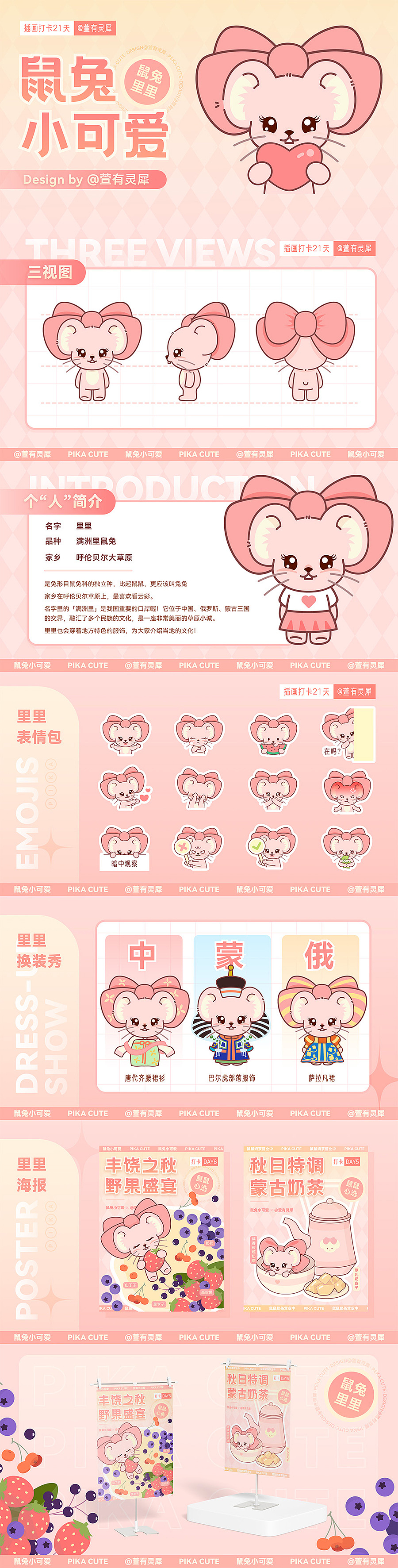 #插画合集#IP表情包作品分享【2023年1月更新】