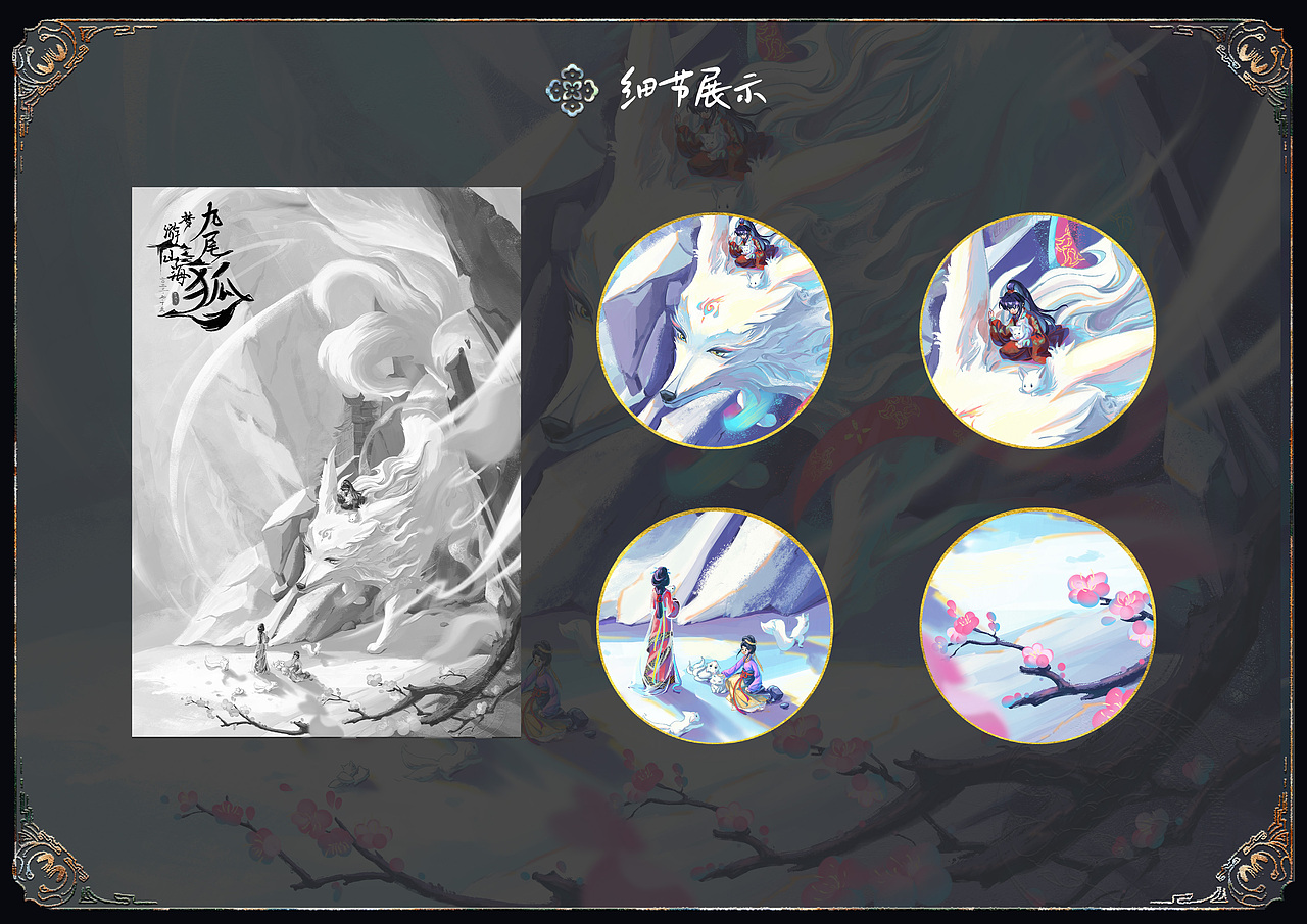 梦游山海系列二（图ZMzUwNzc4NjM2） - 商业插画 - 站酷设计师紫砚台原创素材 - 站酷ZCOOL