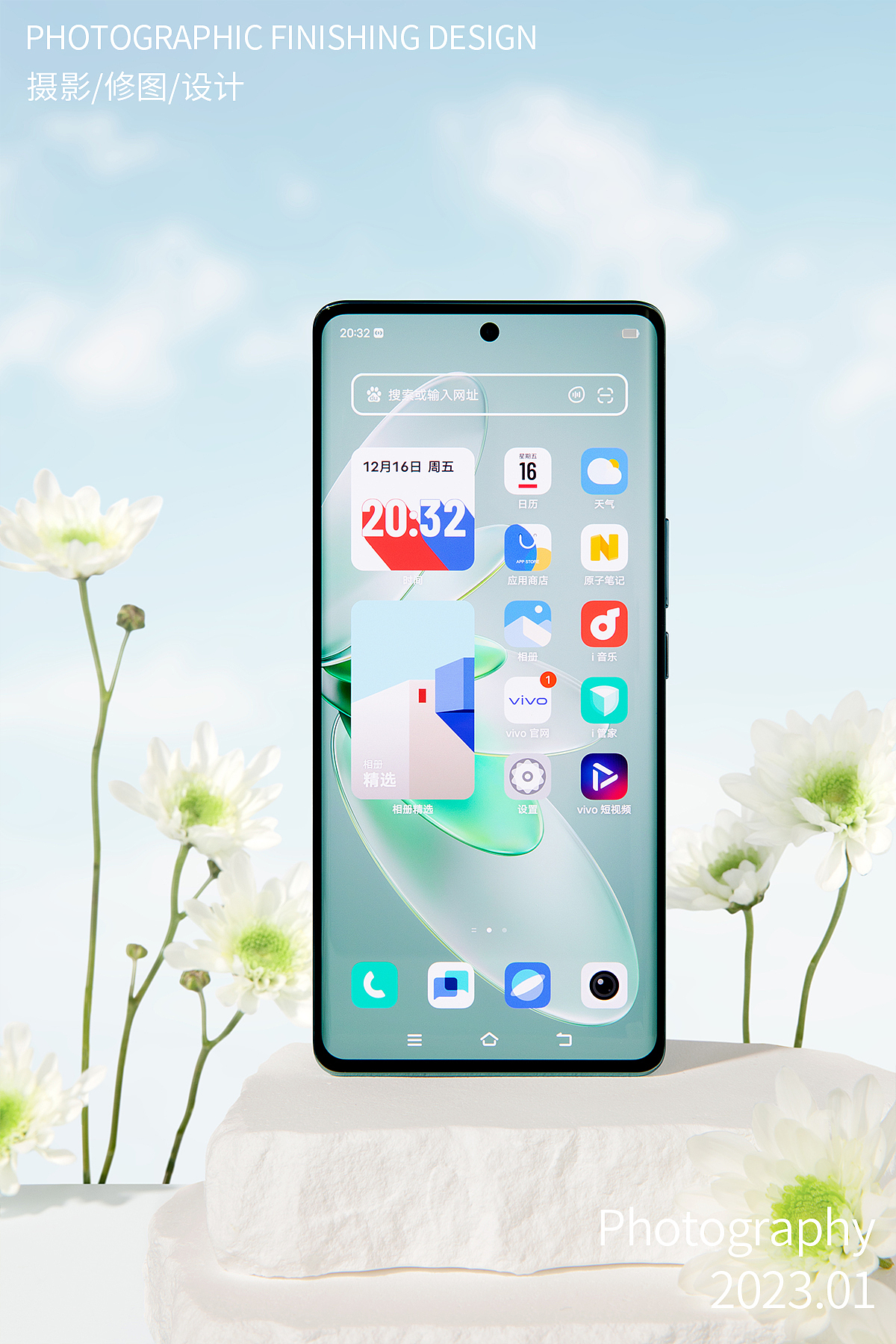 vivo手机场景图产品拍摄&后期修图合集