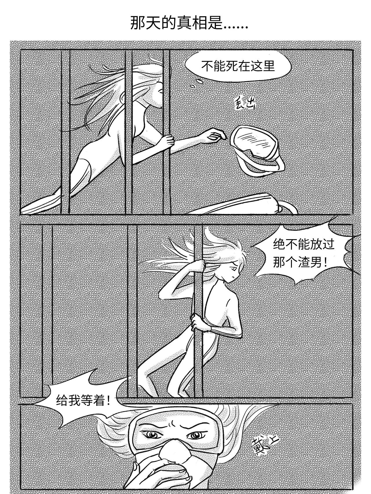 消失的她（图ZMzQ4MTQ2MzI4） - 短篇/格漫 - 站酷设计师浅澄原创素材 - 站酷ZCOOL