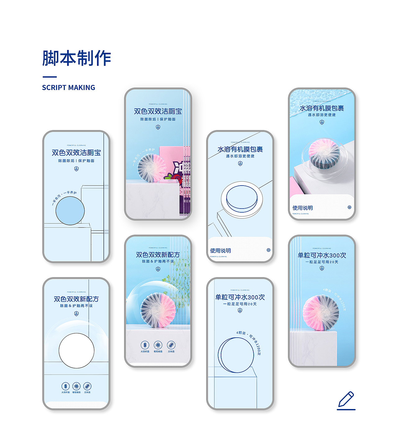 厨卫用品-洁厕宝（图ZMzE4NTA3MjQ0） - 电商 - 站酷设计师沙枣花开视觉设计原创素材 - 站酷ZCOOL