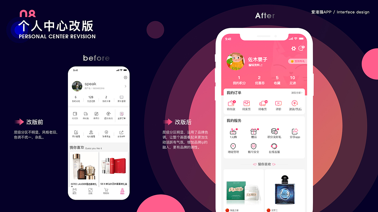 爱港猫小程序-C端[跨境电商]