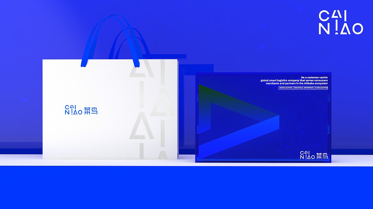 菜鸟运输礼盒设计