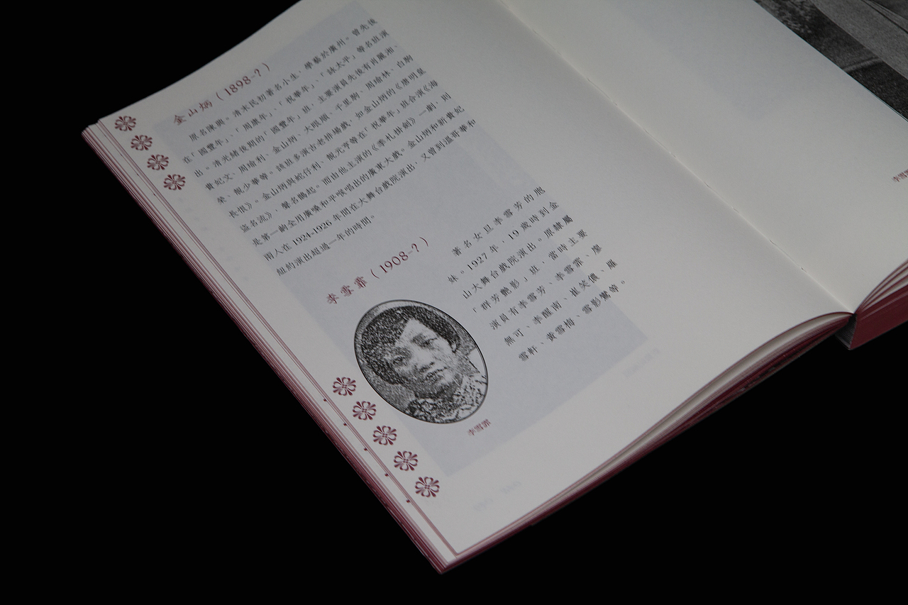 粵劇百年在金山