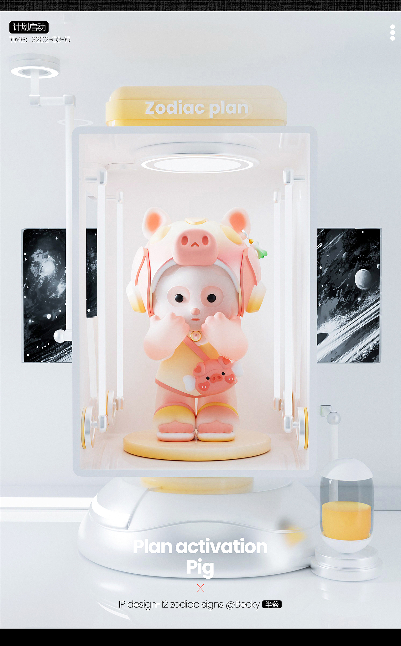 生肖计划|IP形象设计【上篇】(图ZMzUwOTkxMTU2) - 人物/生物 - 站酷设计师Becky半盏原创素材 - 站酷ZCOOL