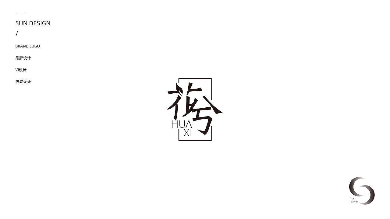 茶饮甜品烘焙小清新风格LOGO系列（图ZMzE0MTAxMzE2） - Logo - 站酷设计师什么上香原创素材 - 站酷ZCOOL