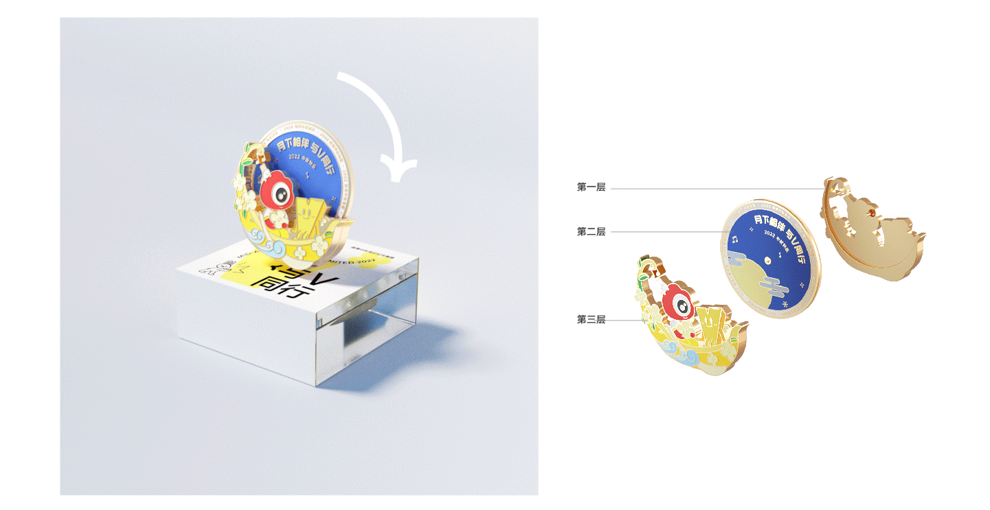 2022微博中秋限定礼盒