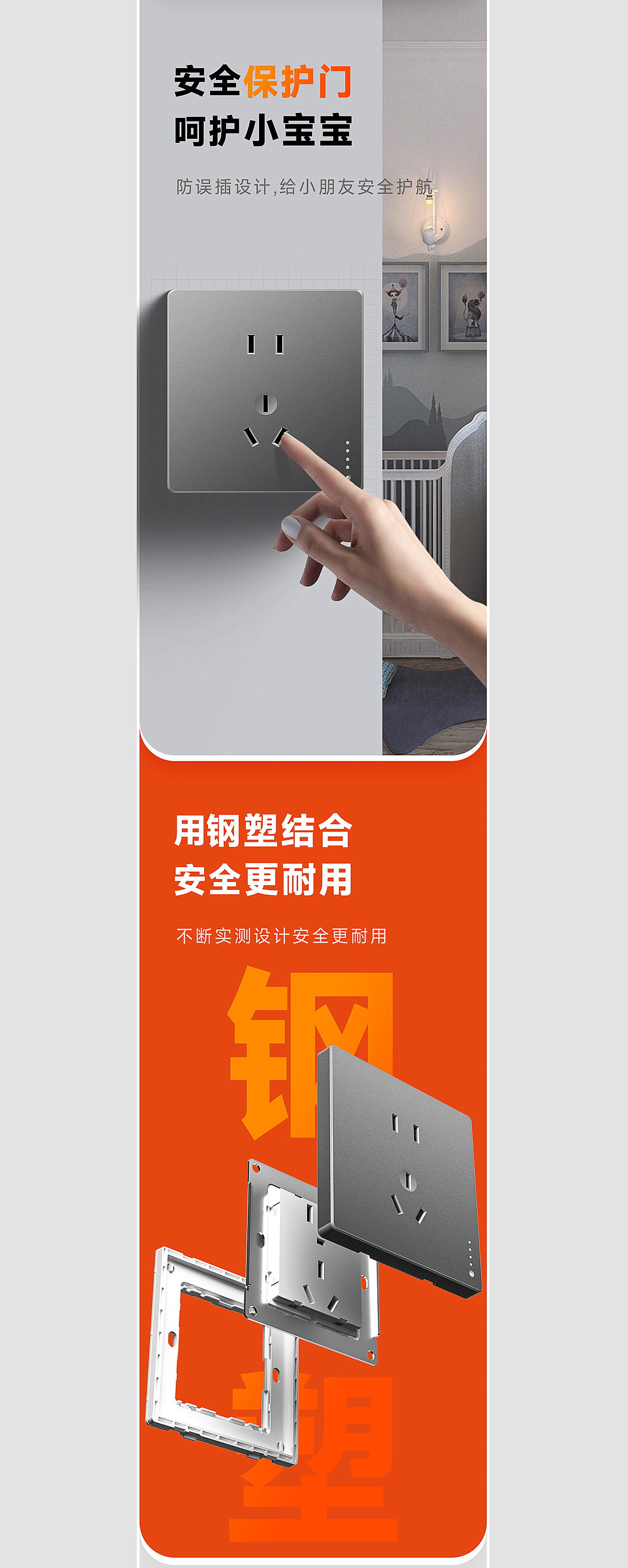 开关插座电商详情页视觉升级（图ZMzQyNjc4NzA0） - 电商 - 站酷设计师天马行空的地球人原创素材 - 站酷ZCOOL