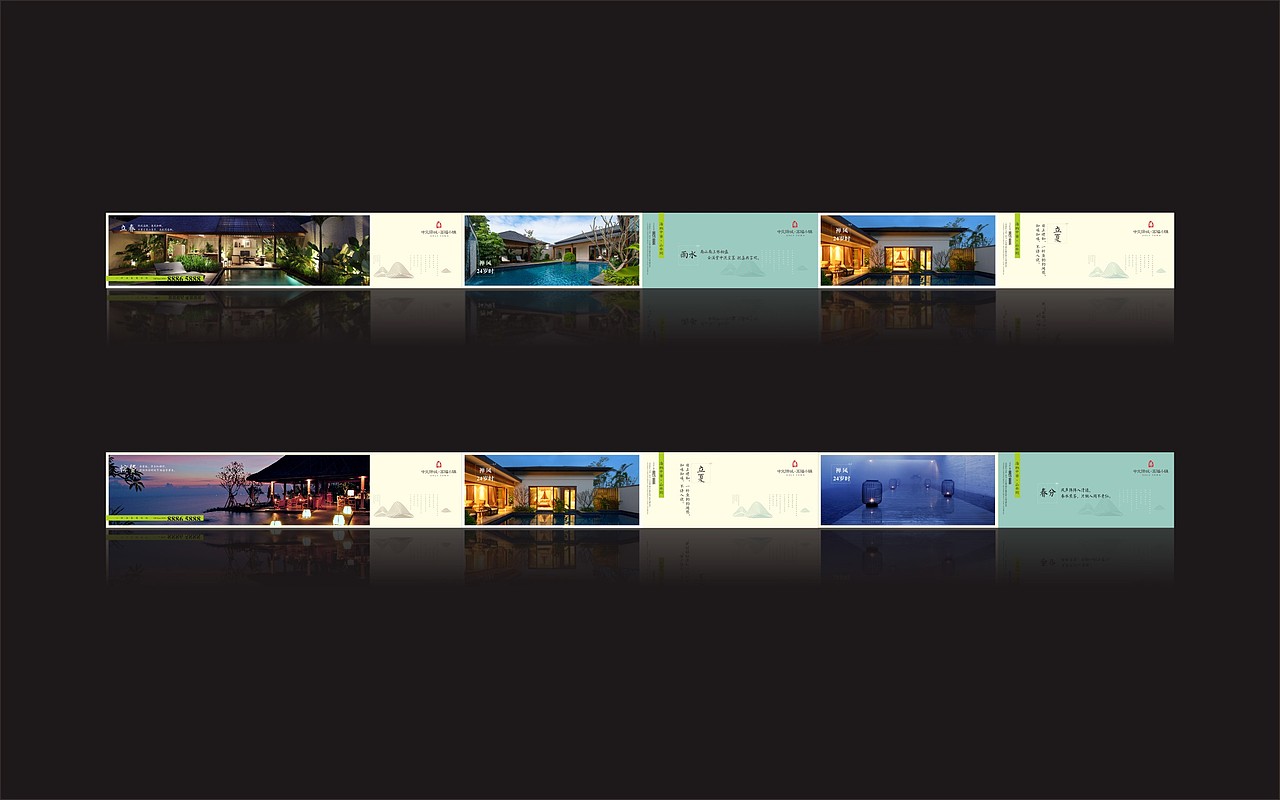 中交绿城·三亚高福小镇 VI设计-旅游地产