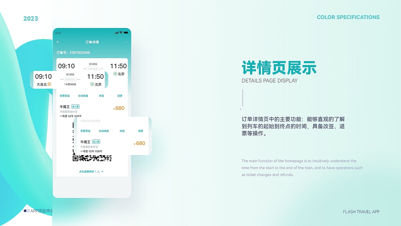 2023UI作品集（图ZMzU0NDkzNjY4） - 软件界面 - 站酷设计师轻云设计原创素材 - 站酷ZCOOL