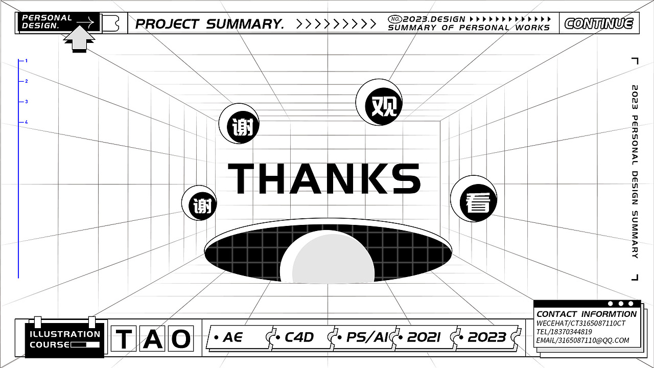 陈涛丨江西信息应用职业技术学院丨个人作品集
