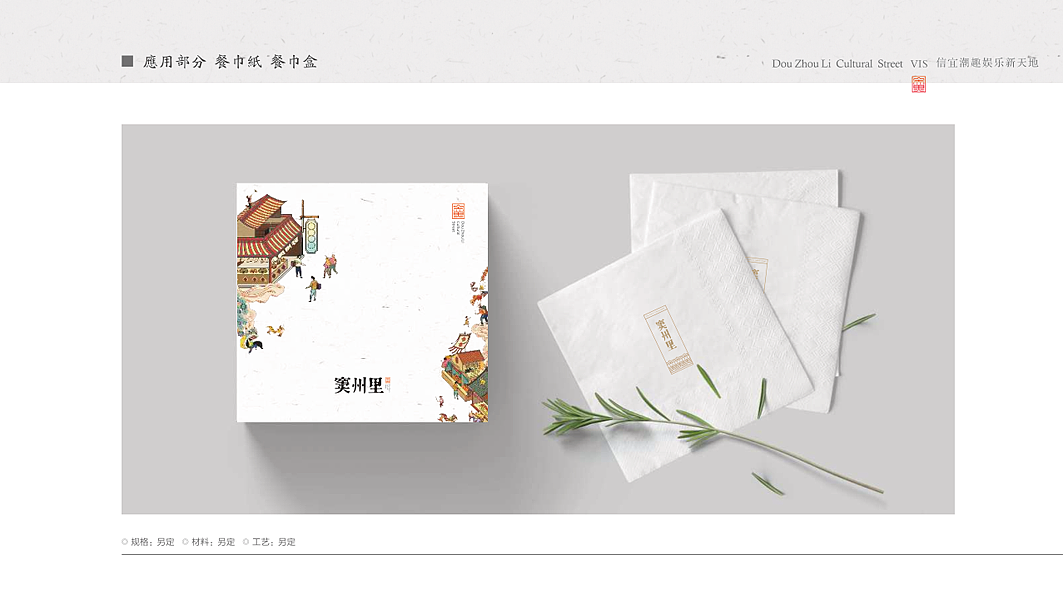 窦州里文化创意街（图ZMzUyMzcxNDEy） - 品牌 - 站酷设计师后来者传播原创素材 - 站酷ZCOOL