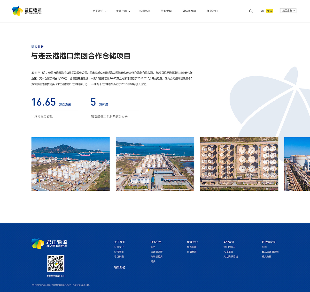 【雅黑案例】君正物流 化工物流行業(yè)網(wǎng)站建設(shè)（圖ZMzM5NDY1NzMy） - 企業(yè)官網(wǎng) - 站酷設(shè)計師雅黑品牌原創(chuàng)素材 - 站酷ZCOOL