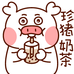 猪油糖第二弹（图ZMzE0MzkyNzY4） - 网络表情 - 站酷设计师小肉包Q原创素材 - 站酷ZCOOL