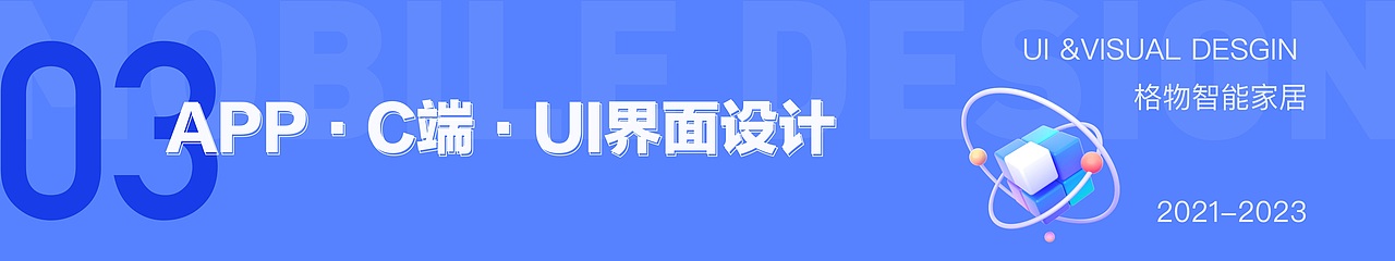 2021-2023年UI设计作品集（图ZMzUwMzY3OTMy） - APP界面 - 站酷设计师老姑娘呢原创素材 - 站酷ZCOOL