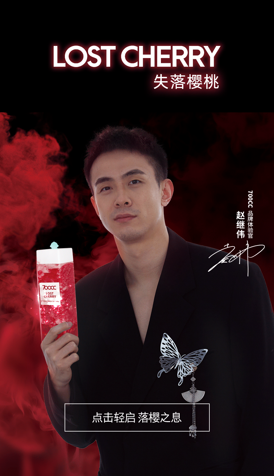公众号丨LOST CHERRY 醉入樱桃园