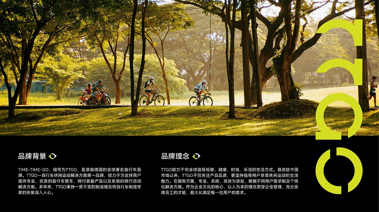 品牌vol.7 | TTGO '品牌设计（图ZMzQ4MjcyOTI0） - 交通工具 - 站酷设计师广州哈士奇设计原创素材 - 站酷ZCOOL