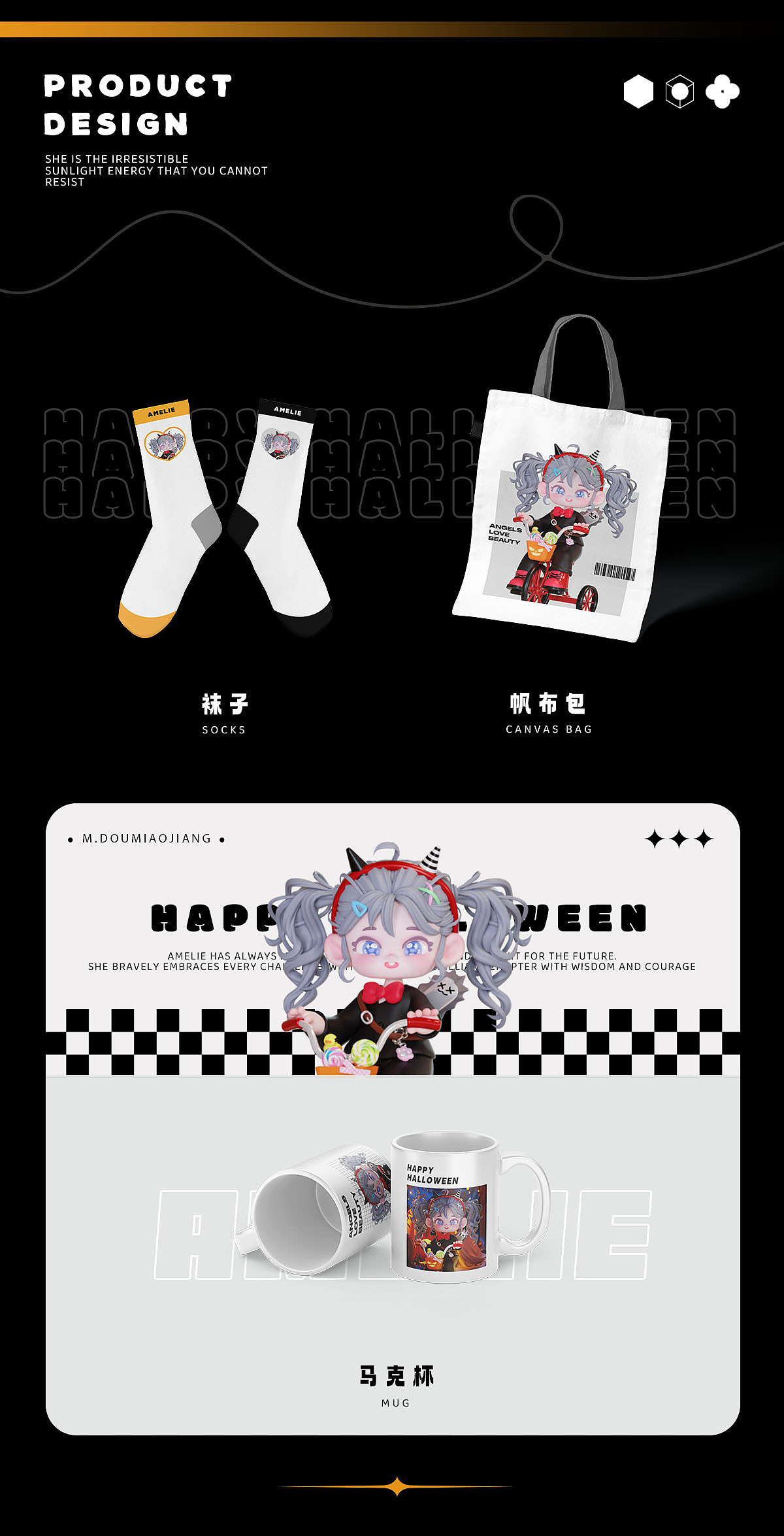 2024 原创ip潮玩设计——元气女孩Amelie（图ZMzYwNzI1Mzg4） - 产品 - 站酷设计师M豆淼酱原创素材 - 站酷ZCOOL