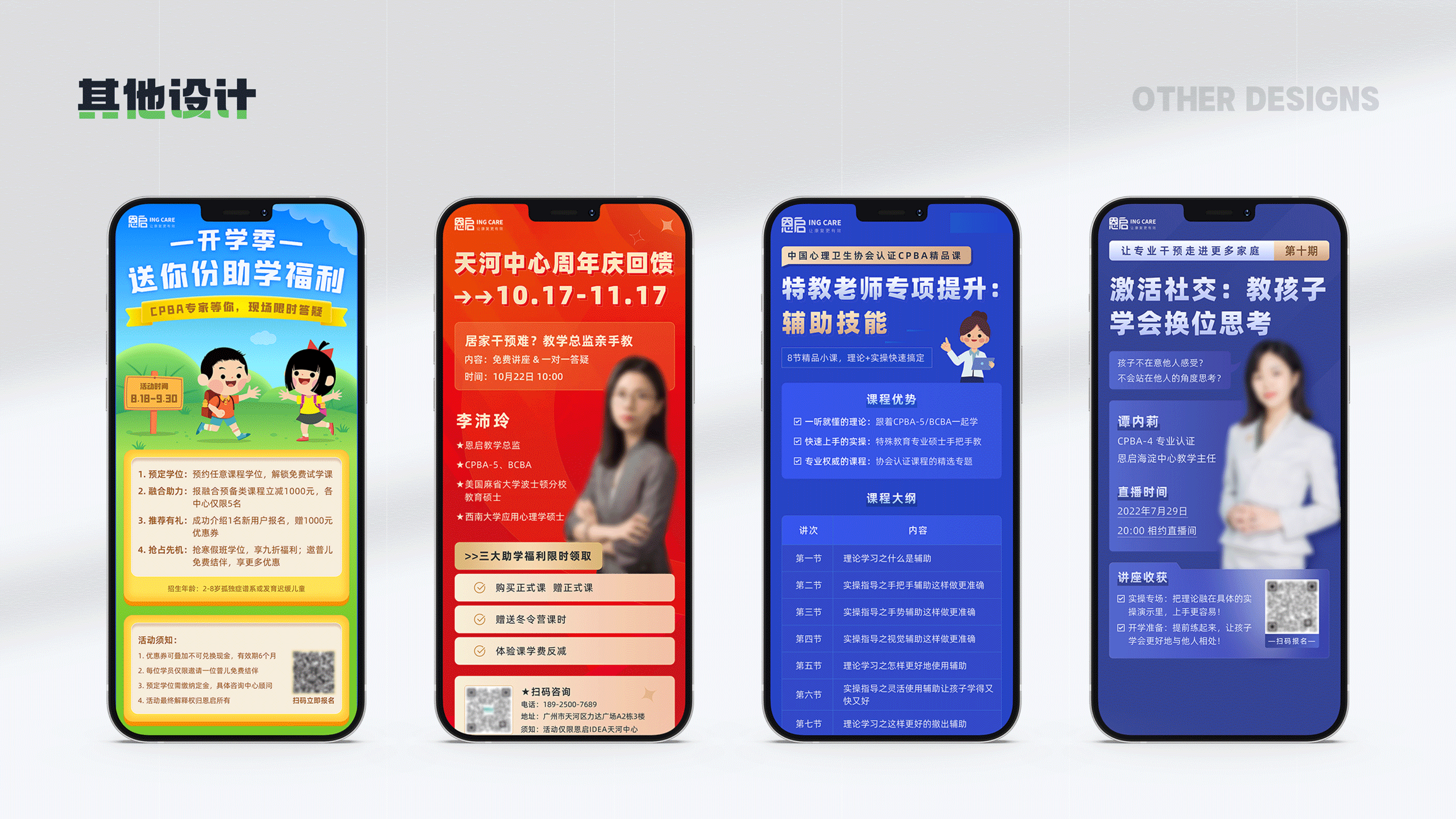 2022～2023作品集，求职中～（图ZMzM3MDQ2NTA4） - APP界面 - 站酷设计师呜啊呜啊呜原创素材 - 站酷ZCOOL