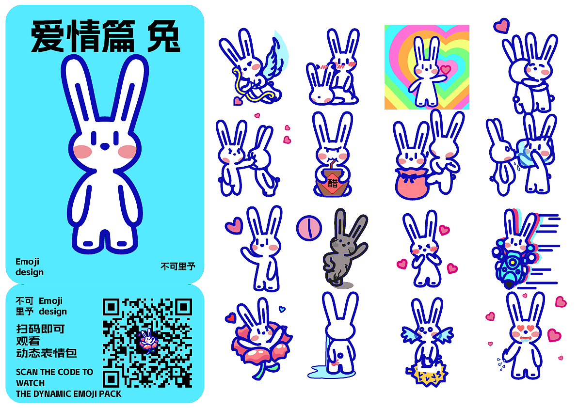 2024品牌设计|插画|IP设计作品集