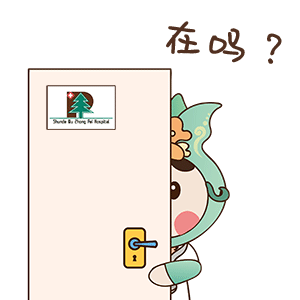 顺德区伍仲珮纪念医院IP形象及表情包设计（图ZMzMxNzgwODky） - IP形象 - 站酷设计师SHAnny小朋友原创素材 - 站酷ZCOOL