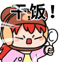 超凶·瓜仔提姆