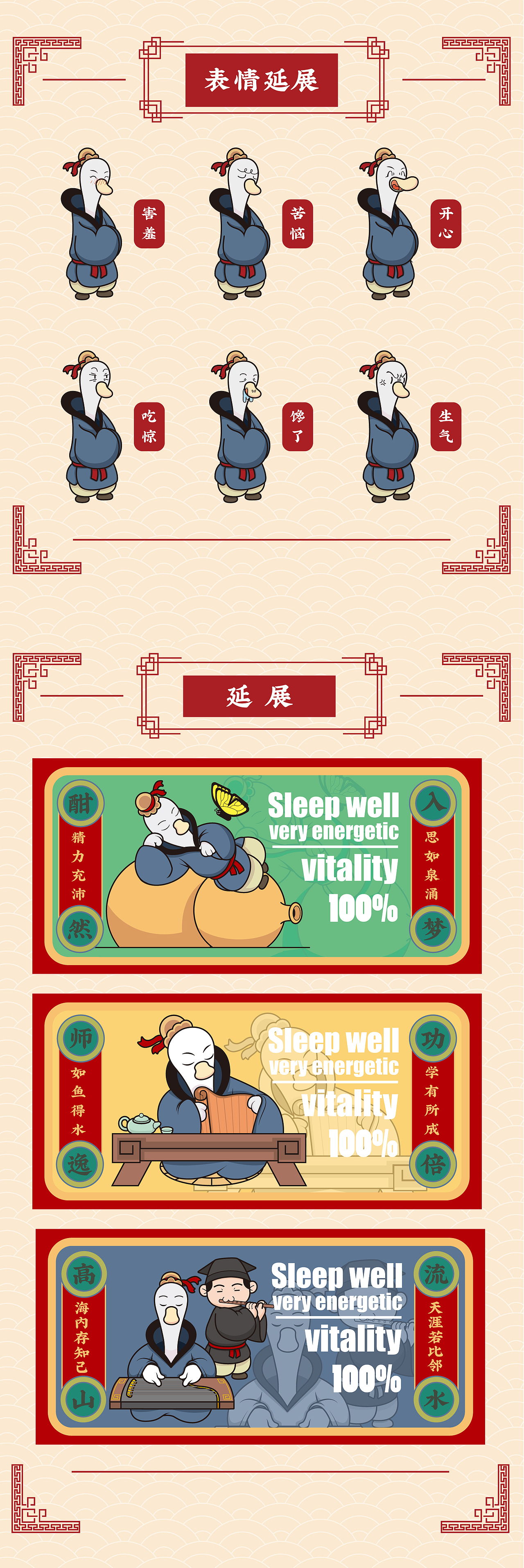 雁无为（图ZMzIyNDQ0MzA4） - 商业插画 - 站酷设计师楚拉查克原创素材 - 站酷ZCOOL