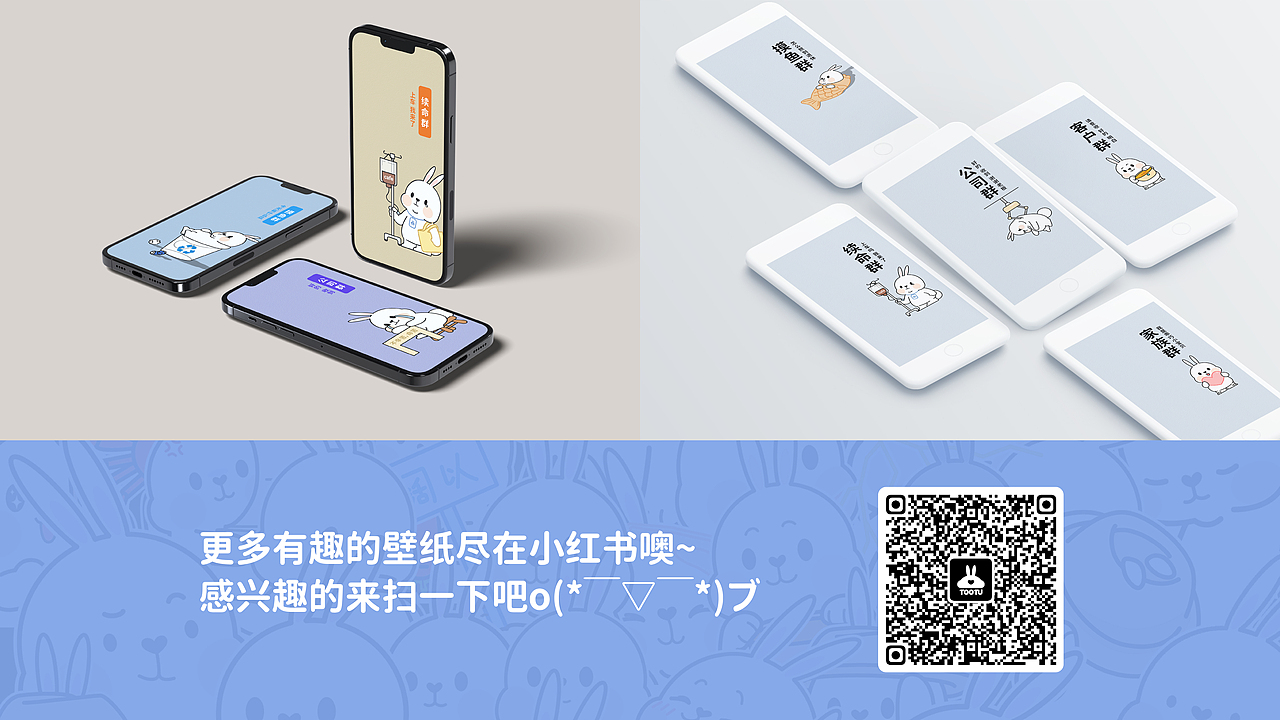 TOO兔上班吧趣味表情包