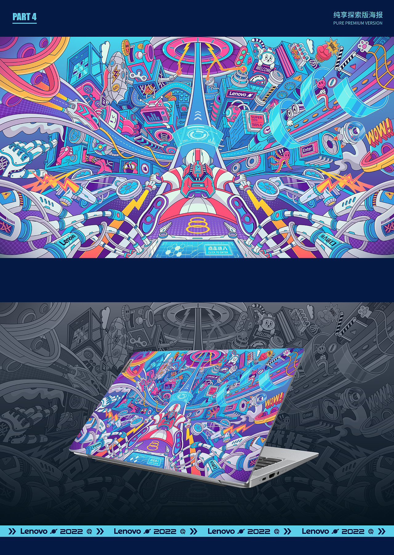极速幻想之旅（图ZMzA1NzUwOTU2） - 商业插画 - 站酷设计师一博的哥哥原创素材 - 站酷ZCOOL
